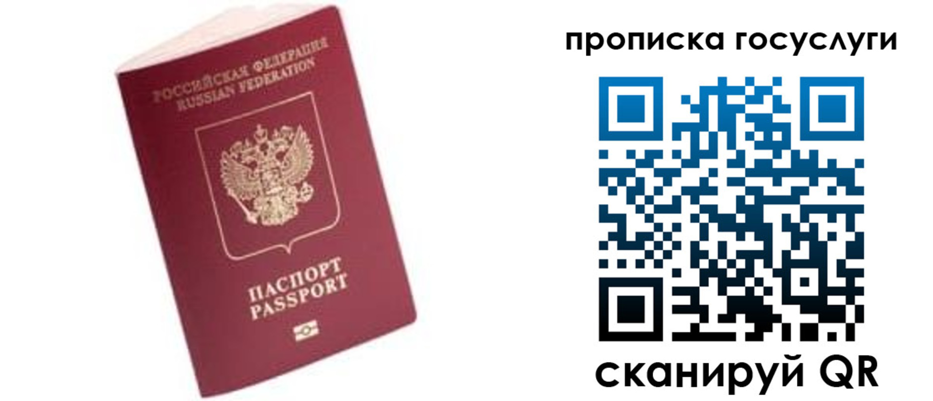 прописка в Инте