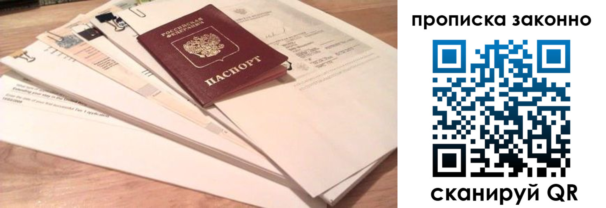 где прописаться в Инте