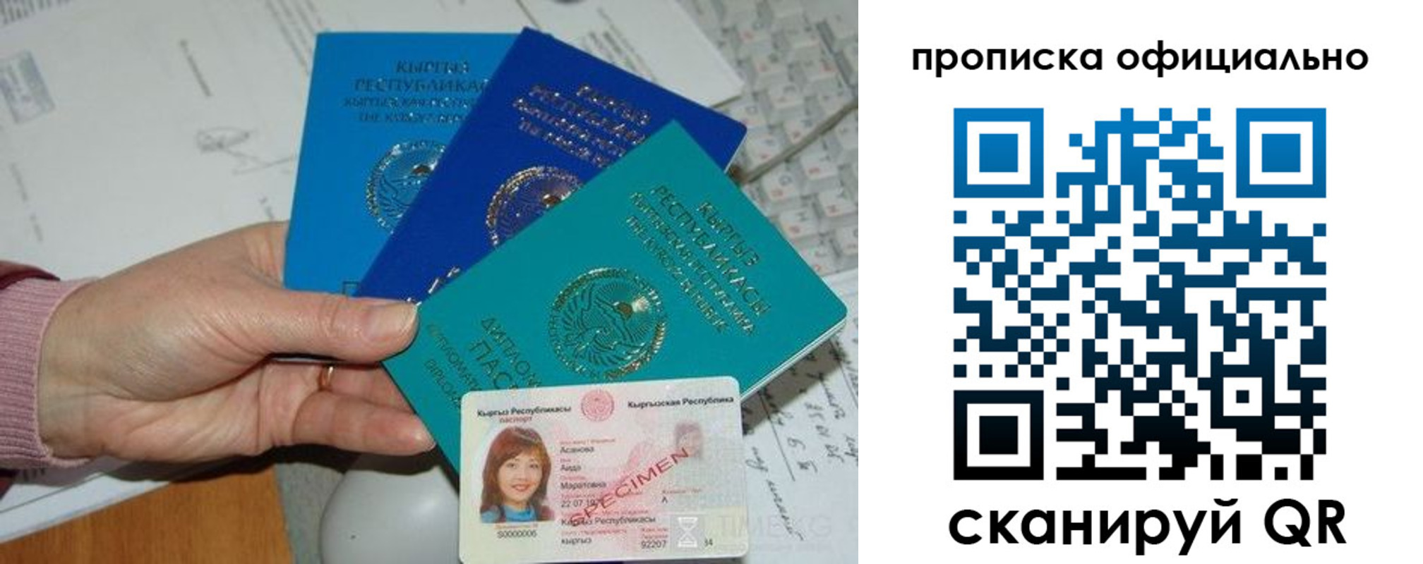где прописаться в Инте