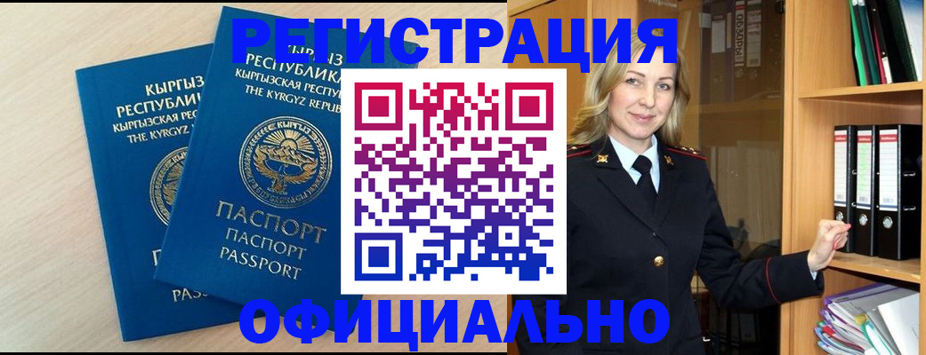 временная регистрация собственник в Инте