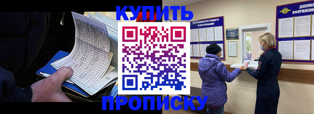 временная прописка в Инте