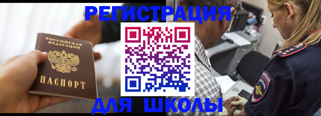 временная регистрация купить в Инте