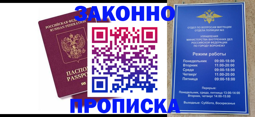найти адрес прописки в Инте