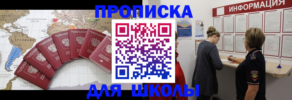 прописка законно в Инте