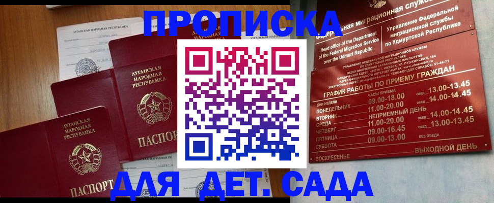 временная регистрация госуслуги в Инте
